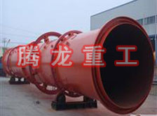 螢石粉烘干機(jī)、螢石粉干燥機(jī)、螢石粉烘干設(shè)備、螢石粉干燥設(shè)備、回轉(zhuǎn)滾筒（轉(zhuǎn)筒）烘干機(jī)