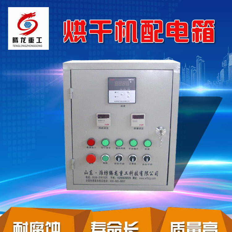 全自動(dòng)電控柜，電控箱